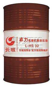 HV、HS液壓油